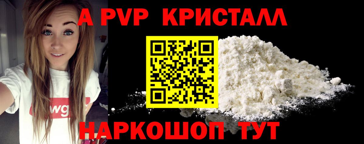 Alpha PVP мука  APVP СК КРИС  закладки  Альфа ПВП  Вход с VPN  A-PVP VHQ  Первоуральск 
