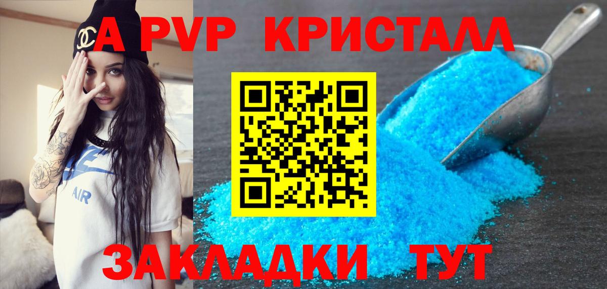 Alpha-PVP кристаллы Первоуральск