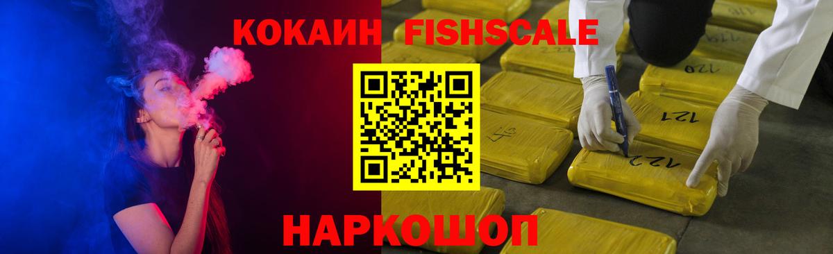 Кокаин Эквадор Первоуральск