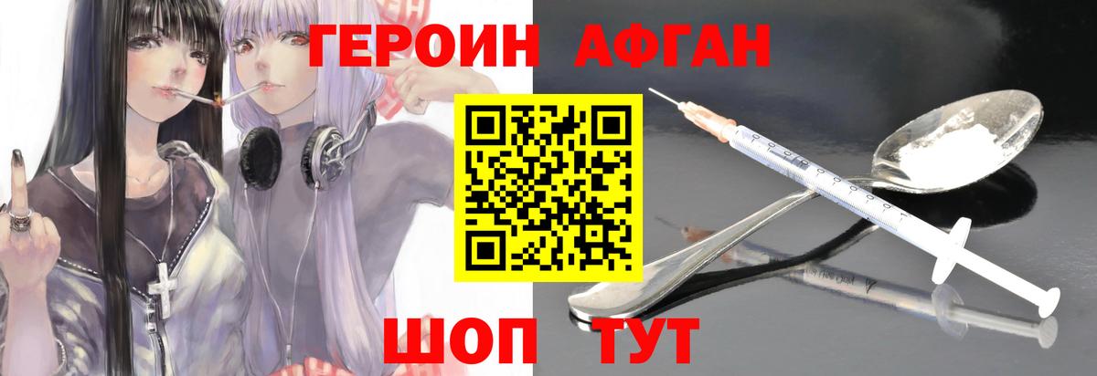 Первоуральск  ГЕРОИН  Вход с VPN  ГЕРОИН VHQ 