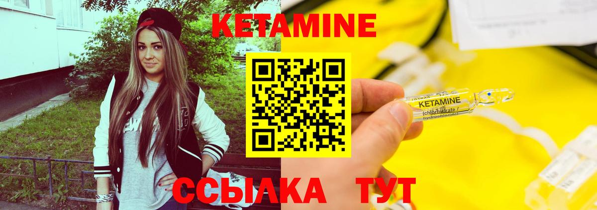 Первоуральск  КЕТАМИН ketamine  Вход с VPN 