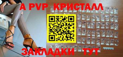 альфа пвп Кандалакша
