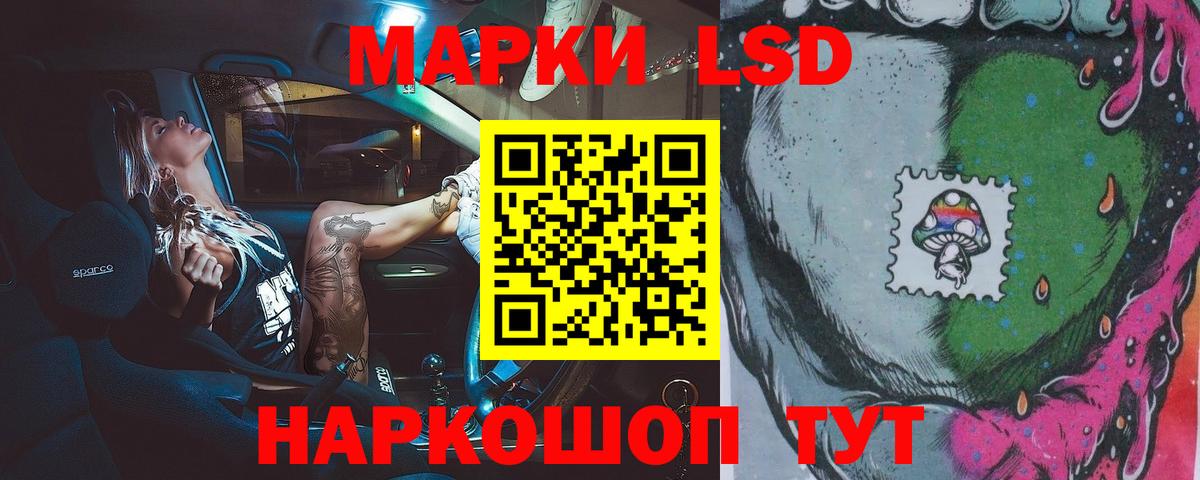 Первоуральск  ЛСД экстази кислота  Вход с VPN  ЛСД экстази ecstasy 