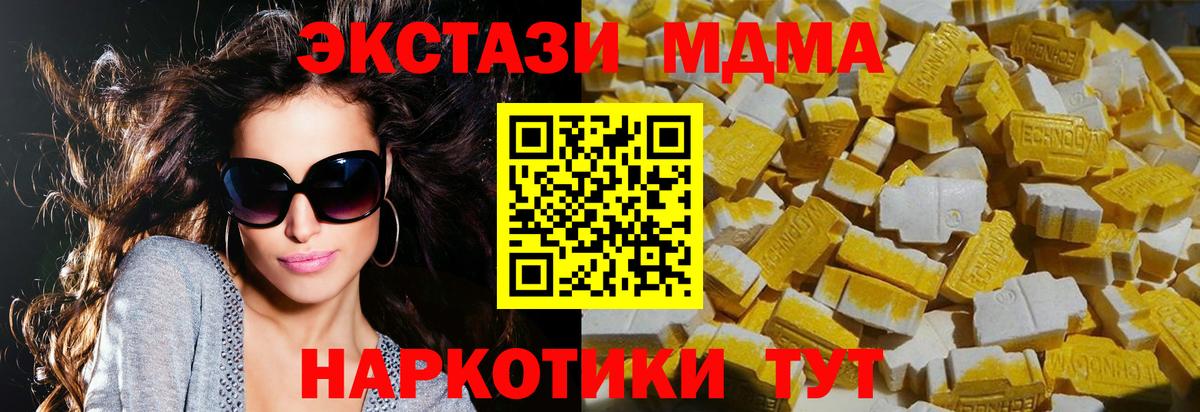 Первоуральск  MDMA  Вход с VPN  MDMA crystal  МДМА Molly 