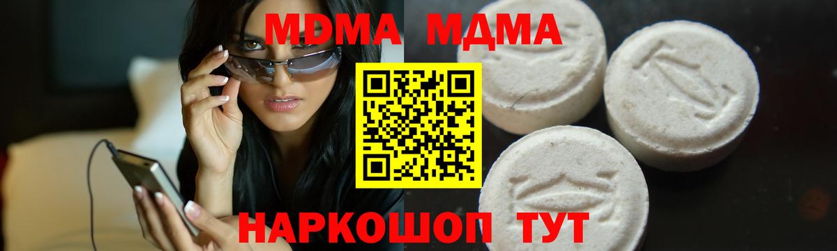 MDMA кристаллы Первоуральск