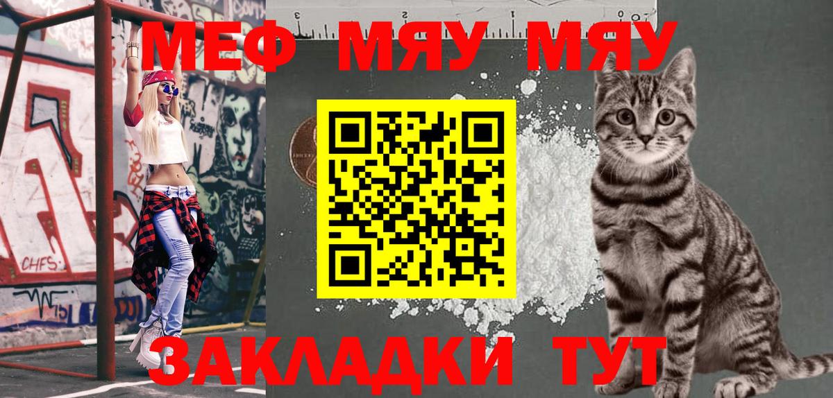 Мефедрон мука Первоуральск
