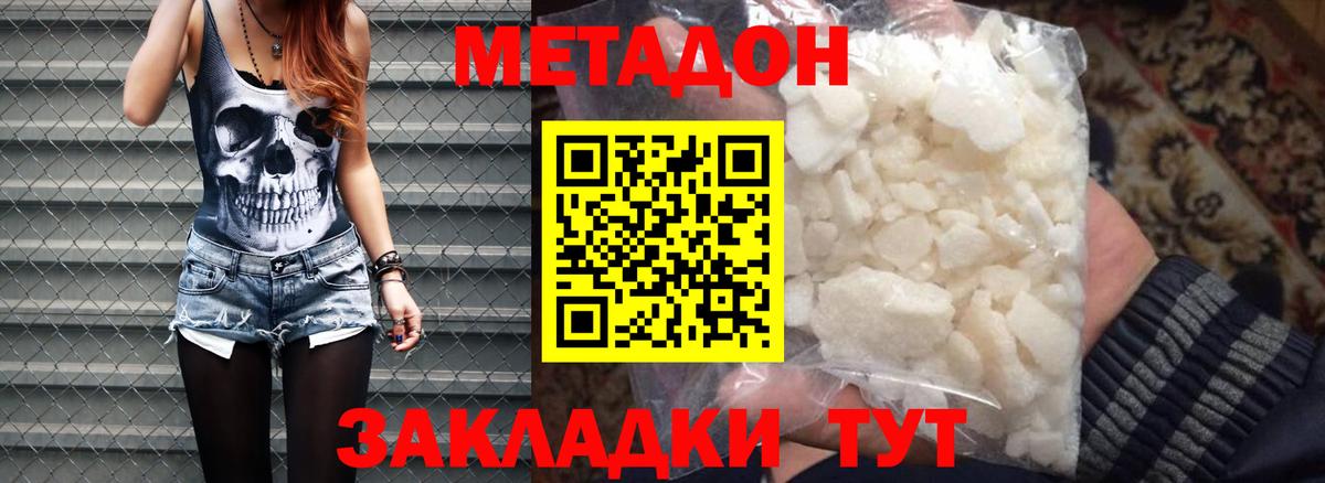 Первоуральск  МЕТАДОН мёд  Метадон мёд  Вход с VPN 