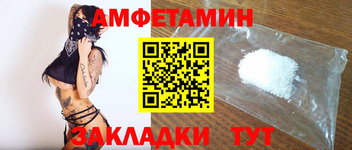 МЕТАМФЕТАМИН витя  Вход с VPN  Первоуральск 